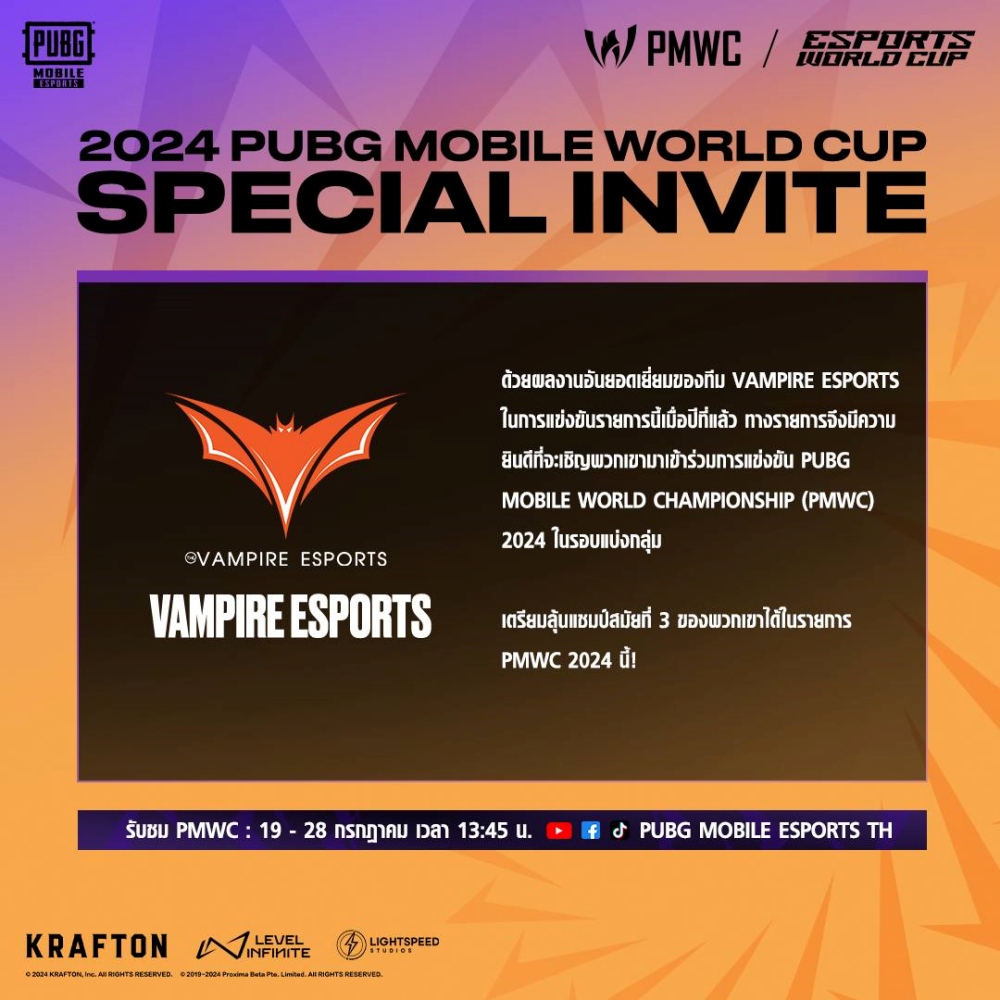 Vampire Esports เตรียมพร้อมสู่ 2024 PUBG MOBILE Esports World Cup 5 Vampire Esports เตรียมพร้อมสู่ 2024 PUBG MOBILE Esports World Cup