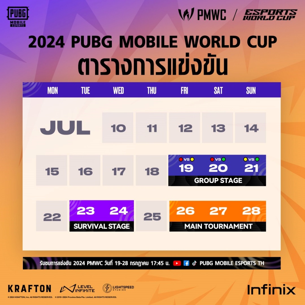 Vampire Esports เตรียมพร้อมสู่ 2024 PUBG MOBILE Esports World Cup 9 Vampire Esports เตรียมพร้อมสู่ 2024 PUBG MOBILE Esports World Cup
