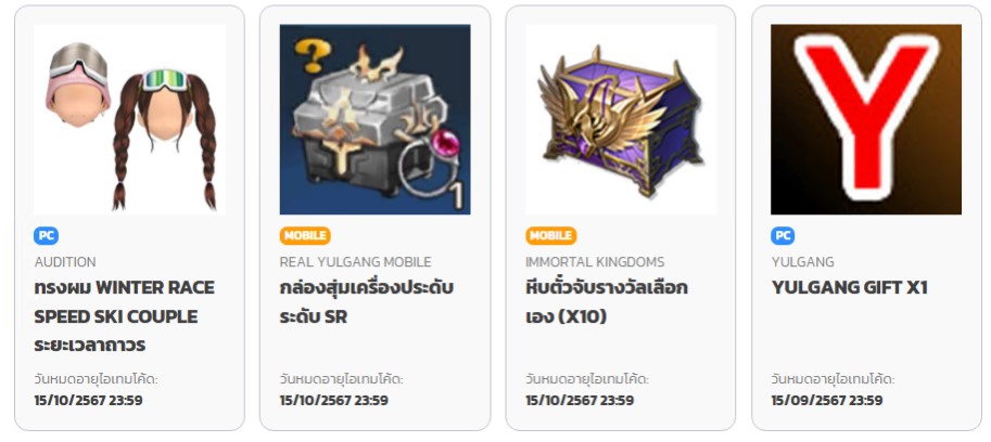 PlayPark X AIS Points พ้อยท์เดียวคุ้ม!