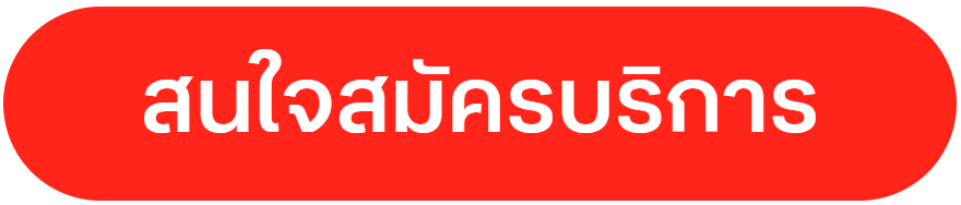 PlayPark x TrueOnline มันส์อย่างโปร!