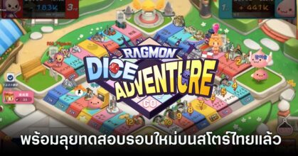 Ragmon Dice Adventure