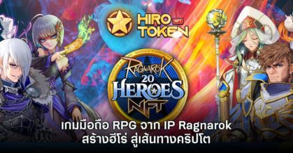 Ragnarok 20 Heroes NFT
