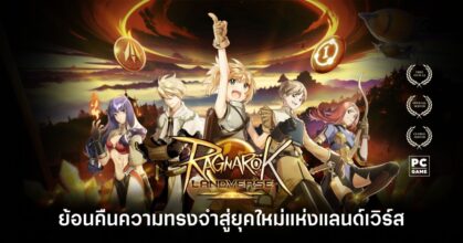 Ragnarok Landverse main Feature