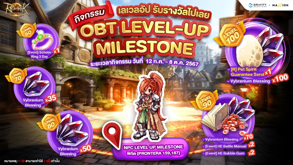 ลุย!! เล่นได้แล้ววันนี้ Ragnarok Landverse Thailand 3 ลุย!! เล่นได้แล้ววันนี้ Ragnarok Landverse Thailand