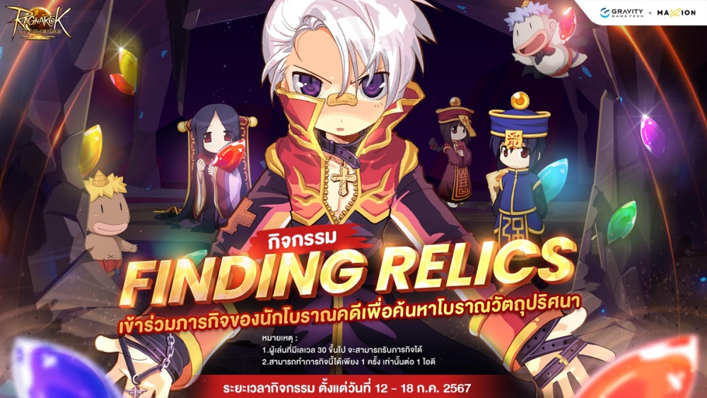 ลุย!! เล่นได้แล้ววันนี้ Ragnarok Landverse Thailand 7 ลุย!! เล่นได้แล้ววันนี้ Ragnarok Landverse Thailand