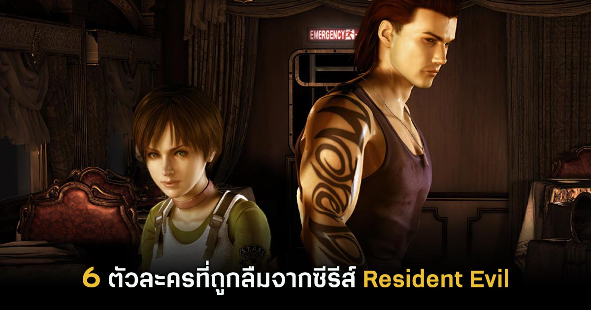 Resident Evil