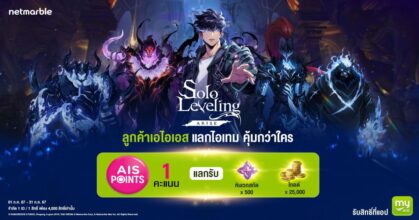 Solo Leveling ARISE 1