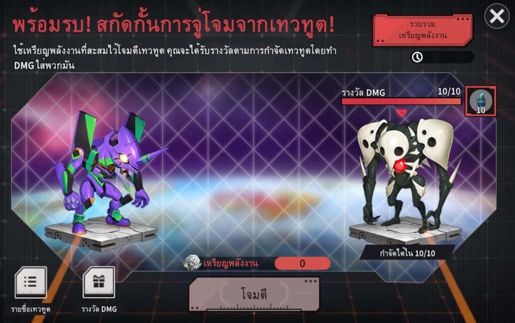 เริ่มแล้ว! Summoners War:Chronicles X Evangelion 6 เริ่มแล้ว! Summoners War:Chronicles X Evangelion