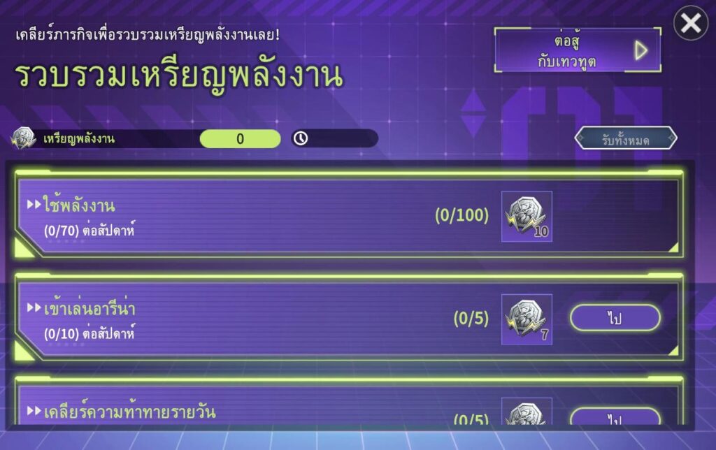 เริ่มแล้ว! Summoners War:Chronicles X Evangelion 7 เริ่มแล้ว! Summoners War:Chronicles X Evangelion