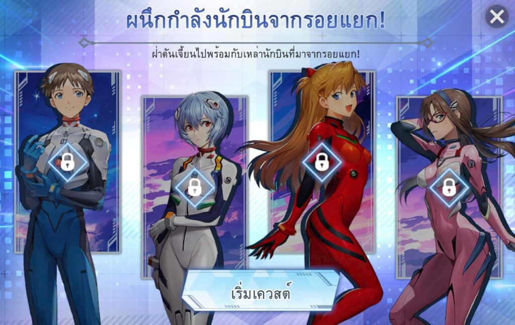 เริ่มแล้ว! Summoners War:Chronicles X Evangelion 8 เริ่มแล้ว! Summoners War:Chronicles X Evangelion