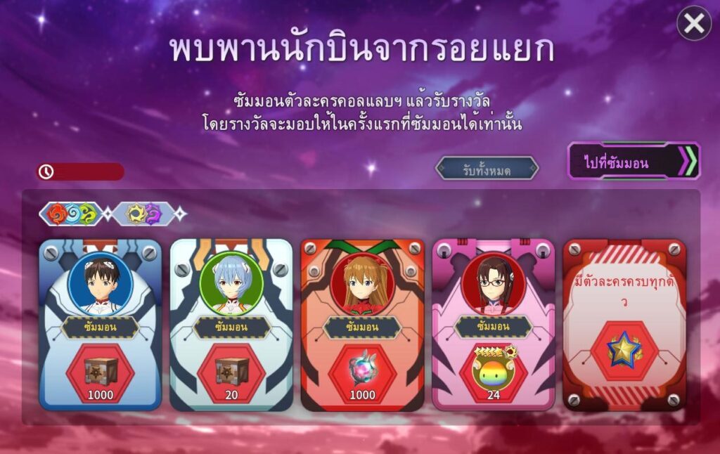 เริ่มแล้ว! Summoners War:Chronicles X Evangelion 9 เริ่มแล้ว! Summoners War:Chronicles X Evangelion