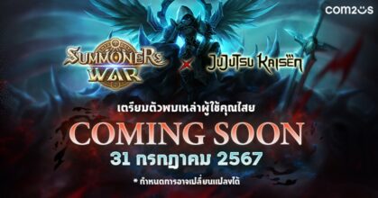 พบกับการคอลแลบร่วมกันระหว่าง ‘Summoners War’ จาก Com2uS และอนิเมะยอดนิยม ‘มหาเวทย์ผนึกมาร’