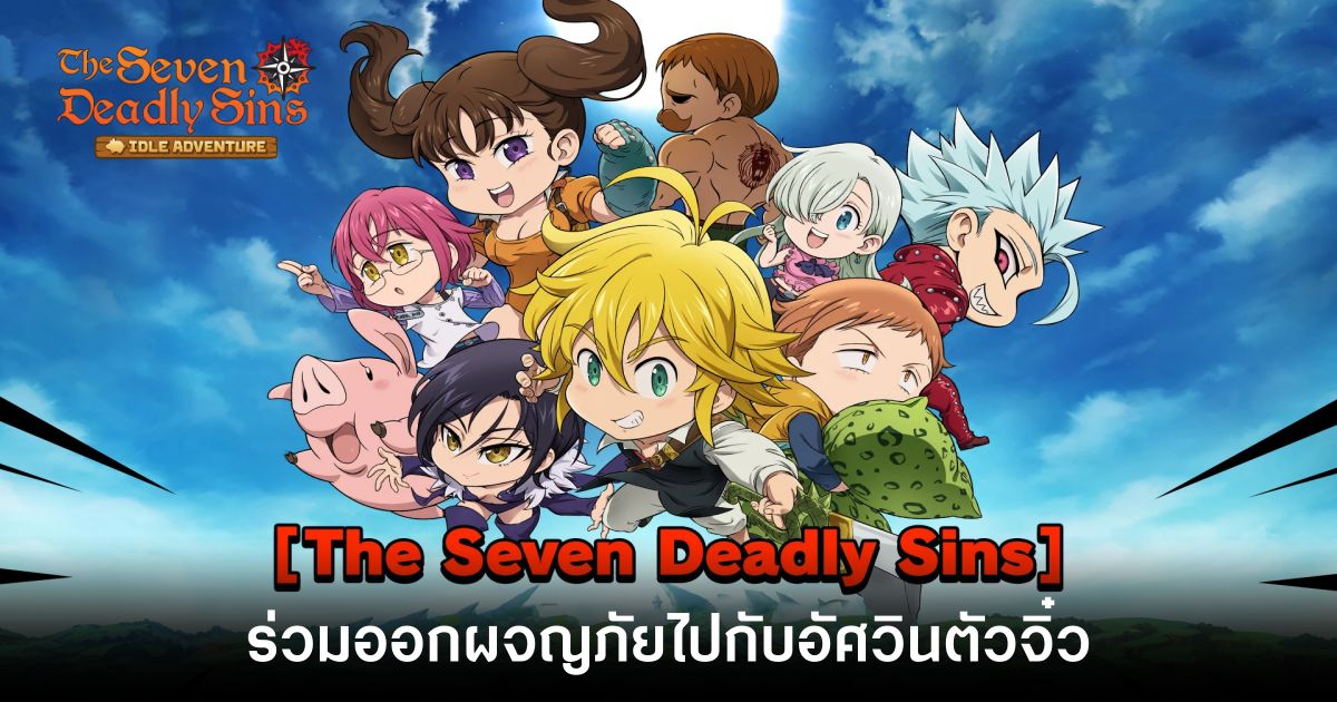The Seven Deadly Sins IDLE Adventure Review-main Feature