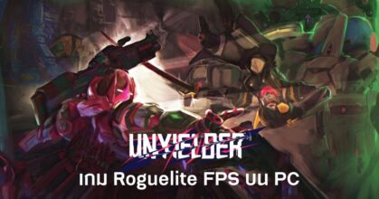 UNYIELDER-main Feature