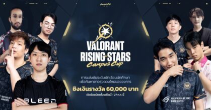 พร้อมไหมวัยรุ่นวาโล! 'VALORANT Rising Stars Campus Cup' สังเวียนประชันฝีมือสำหรับนักเรียน นักศึกษาสู่การเป็นดาวรุ่งดวงใหม่ในวงการ!