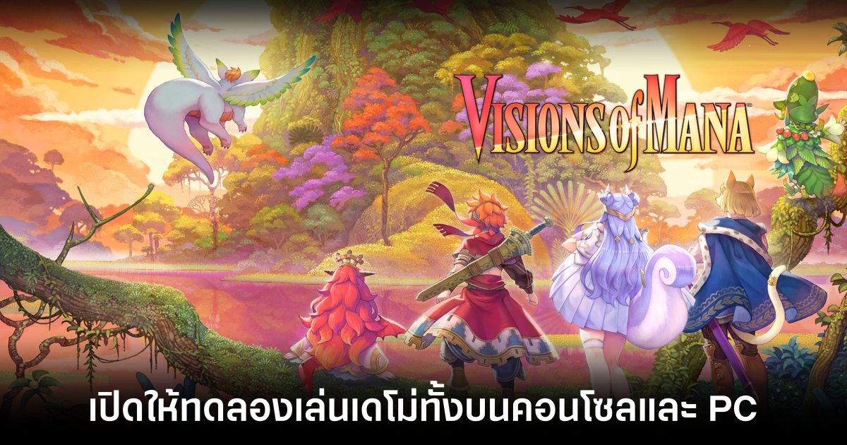 Visions of Mana เปิดให้ทดลองเล่นเดโม่ทั้งบนคอนโซลและ PC แล้ว 1 Visions of Mana Feature