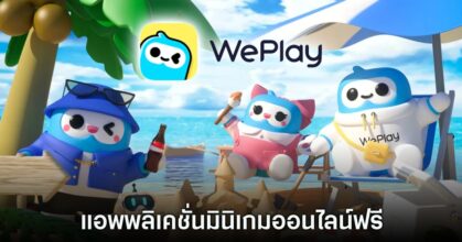 WePlay