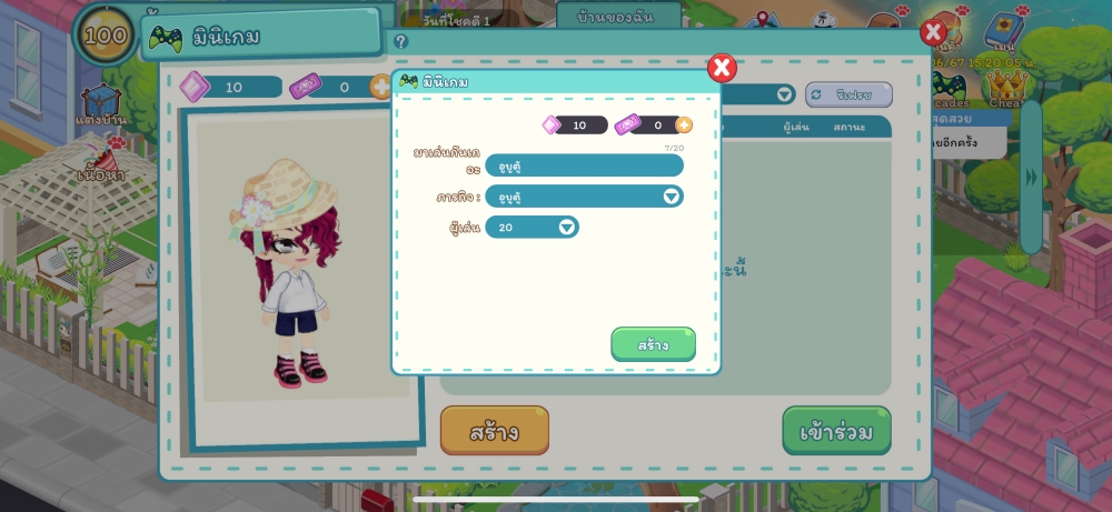 Zabb World อัพเดทปาร์ตี้เกมใหม่ “อูบูตู้” 2 Zabb World อัพเดทปาร์ตี้เกมใหม่ “อูบูตู้”