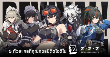 Zenless Zone Zero