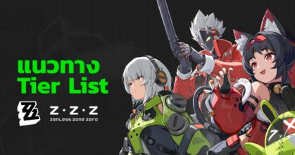 Zenless Zone Zero
