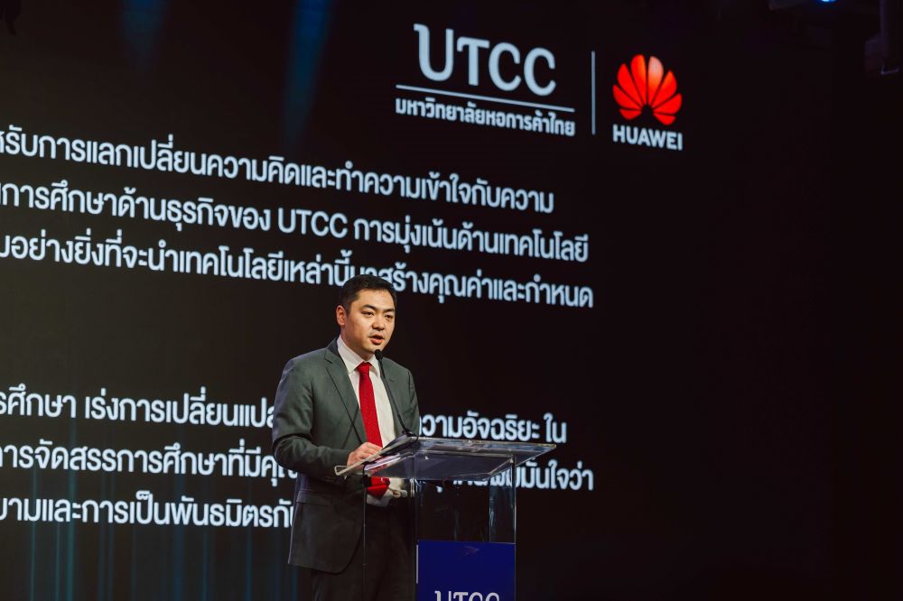 HUAWEI จัดเต็มเทคโนโลยีล้ำ-หลักสูตรเข้ม 2 HUAWEI จัดเต็มเทคโนโลยีล้ำ-หลักสูตรเข้ม