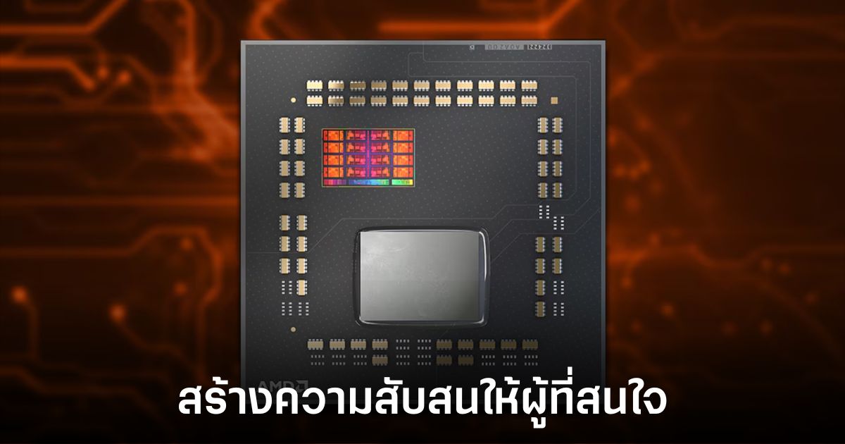 Linus Tech Tips ไม่เห็นด้วยกับการตั้งชื่อชิปเซ็ตของ AMD 1 amd-blamed-misleading-cpu