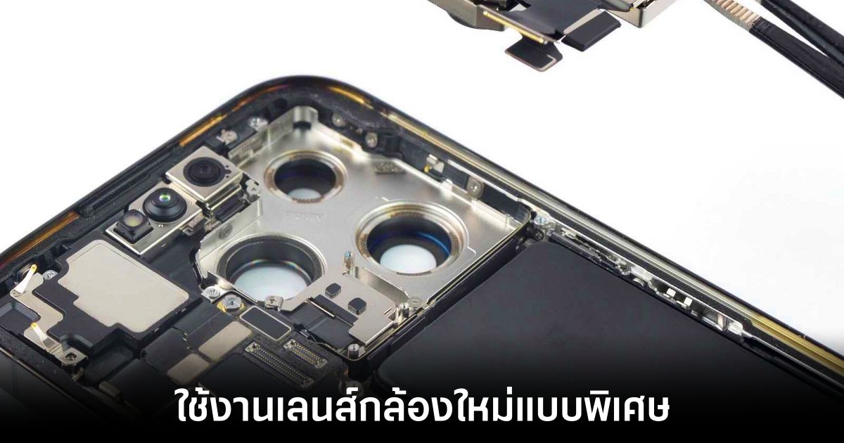 Apple อาจเพิ่มผู้ผลิตชิ้นส่วนใหม่สำหรับเลนส์ซูมพิเศษใน iPhone 16 Pro 1 apple-iphone-16-pro-camera
