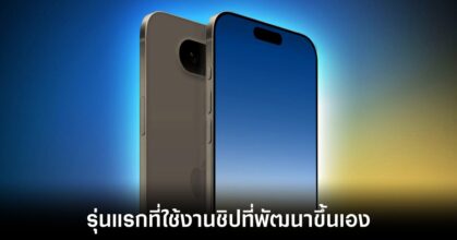 apple-iphone-17-slim-5g-chipset