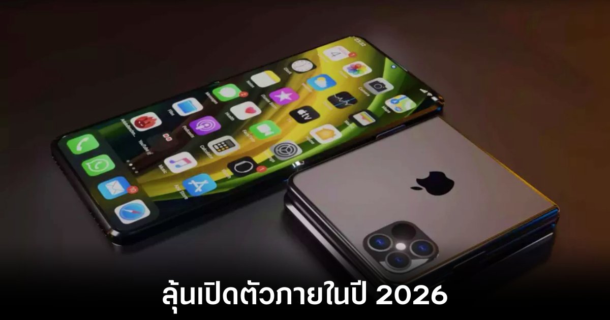 apple-iphone-fold-rumors