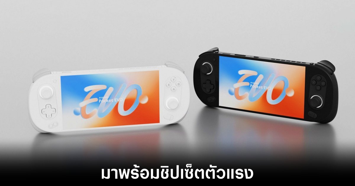 AYANEO Pocket EVO เผยข้อมูลตัวเครื่องเพิ่มเติม 1 ayaneo-pocket-evo-powerful-soc