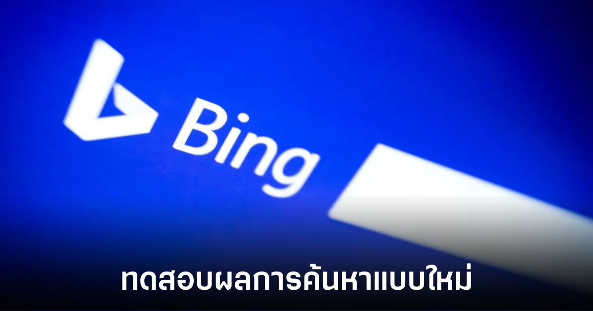 bing-search-experiment-beta