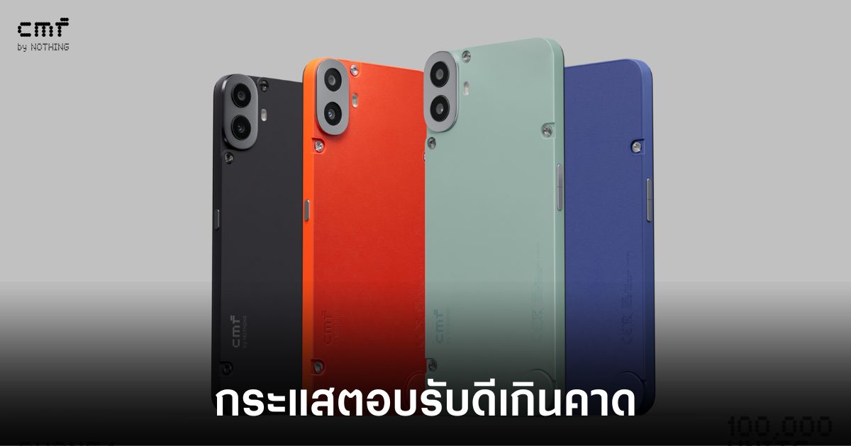 cmf-phone-1-sell-record