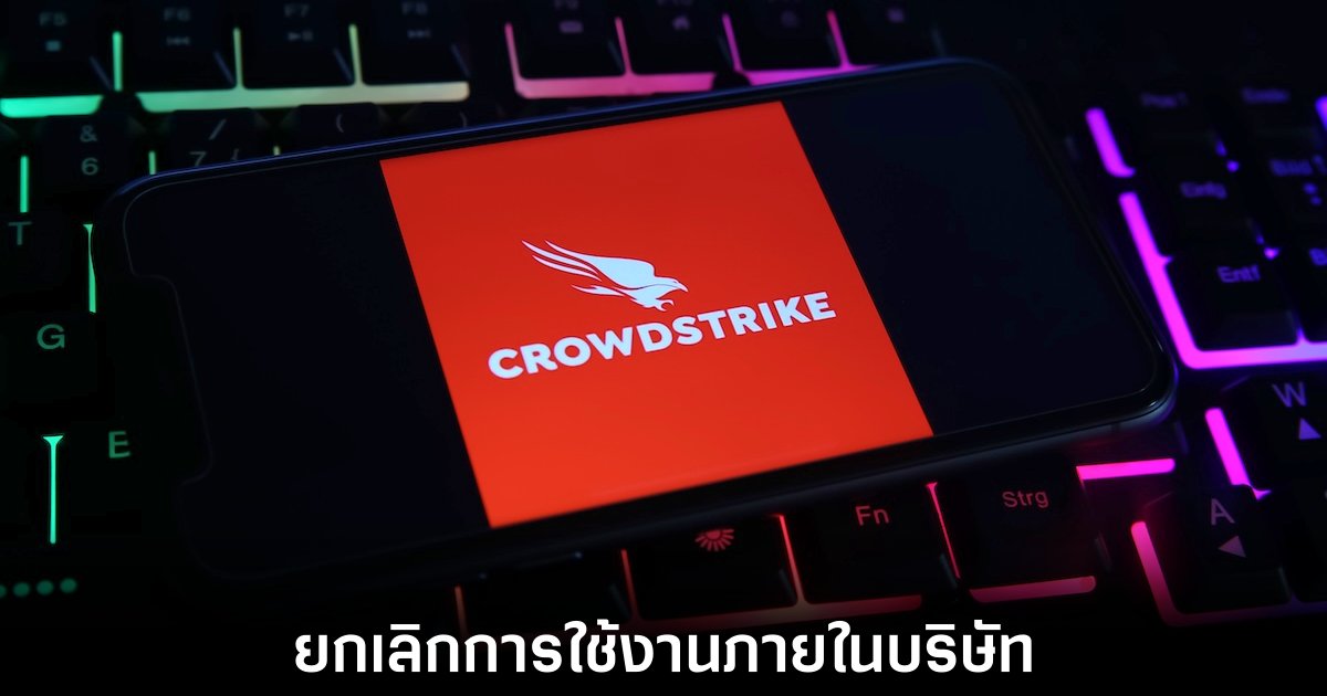 Elon Musk เดินหน้ายกเลิกการใช้งาน CrowdStrike ภายในบริษัท 1 crowdstrike-x-banned