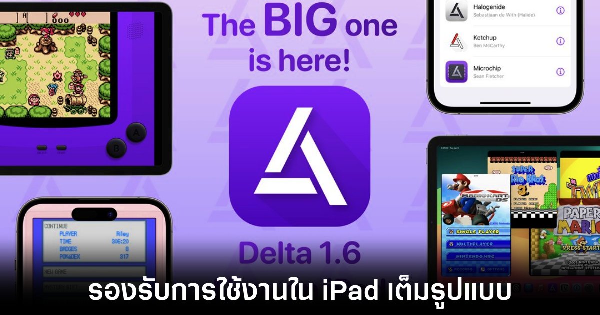 Delta อัปเดตใหม่รองรับ iPad แบบเนทีฟแล้ว 1 delta-ipad-native-support