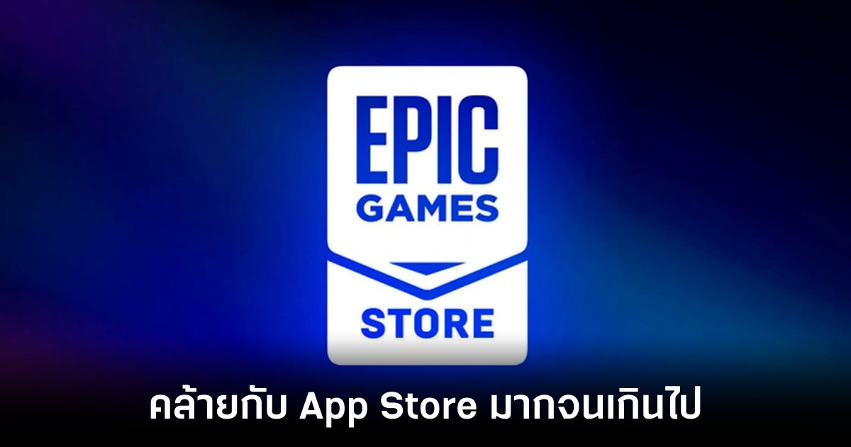 epic-games-store-app-store
