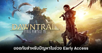 final-fantasy-14-apologizes-for-early-access-issues-Feature