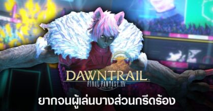 final-fantasy-14-players-complain-that-dawntrail-dungeons-are-too-difficult Feature