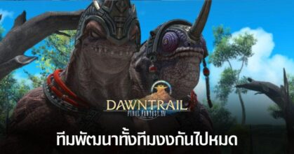 final-fantasy-14-team-confused-about-why-people-are-crazy-about-bakool-ja-ja-Feature