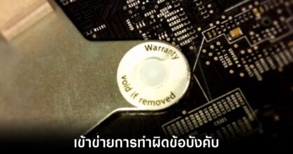 ftc-sticker-void-warranty