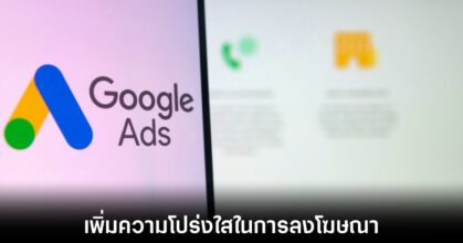 google-ads-election-ai