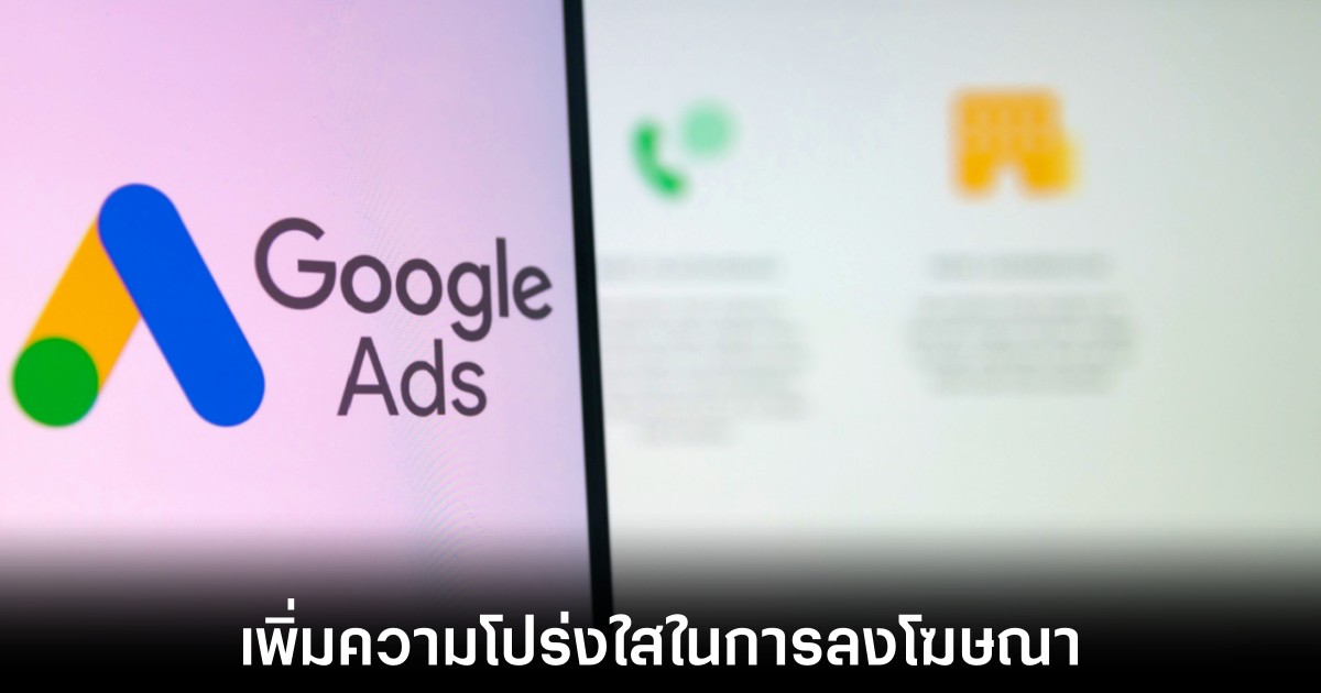google-ads-election-ai