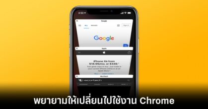 google-ios-user-safari-force