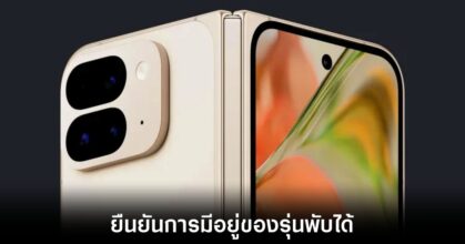 google-pixel-9-pro-fold-leaks
