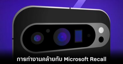 google-pixel-9-recall-like