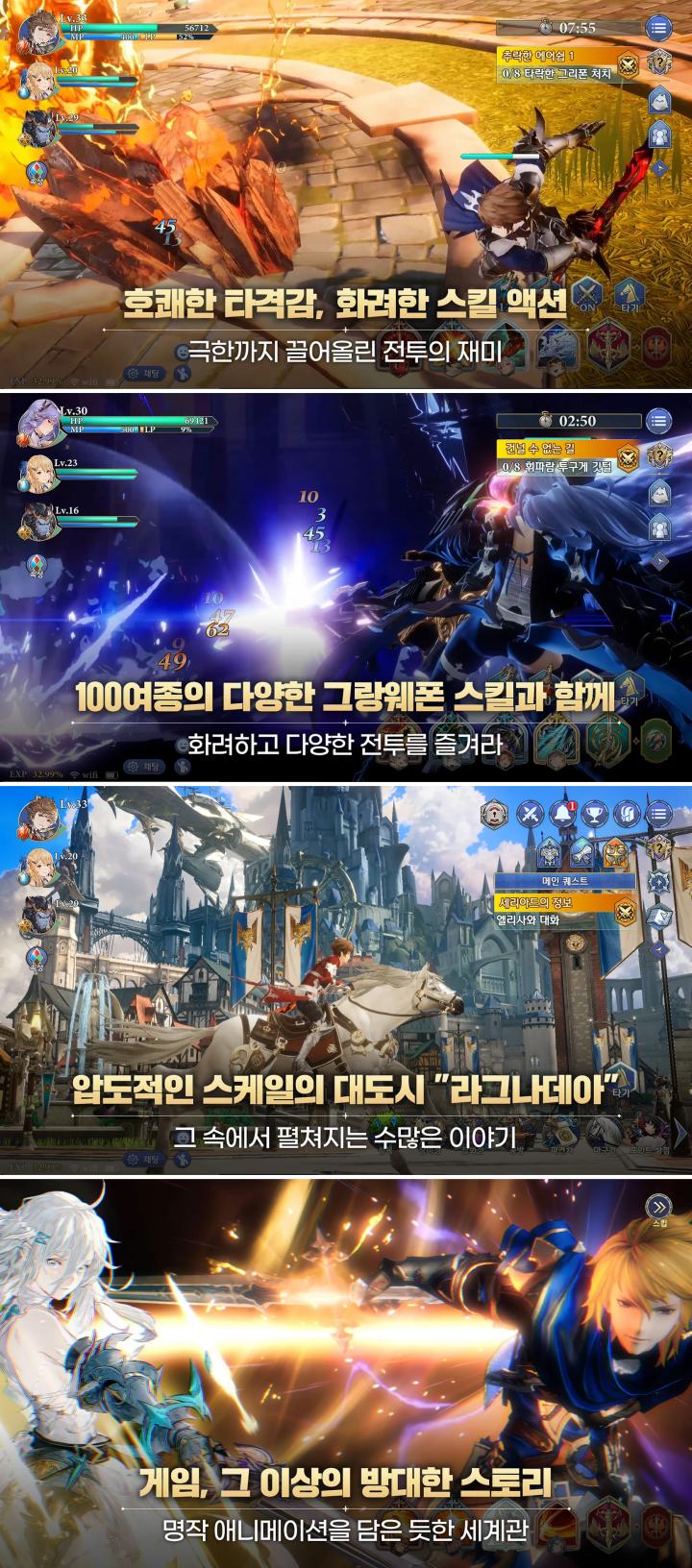 พร้อมลุย! Gran Saga เปิดให้บริการอย่างเป็นทางการแล้วทั้งบนมือถือและ PC 16 พร้อมลุย! Gran Saga เปิดให้บริการอย่างเป็นทางการแล้วทั้งบนมือถือและ PC
