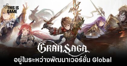Gran Saga Global Rumored