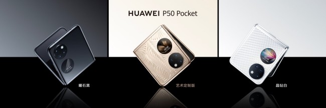 เปิดตัว Huawei P50 Pocket สมาร์ทโฟนพับได้สุดพรีเมียม