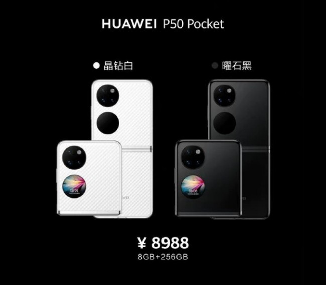 เปิดตัว Huawei P50 Pocket สมาร์ทโฟนพับได้สุดพรีเมียม
