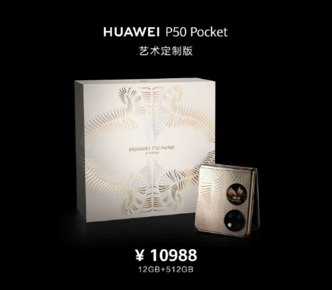 เปิดตัว Huawei P50 Pocket สมาร์ทโฟนพับได้สุดพรีเมียม