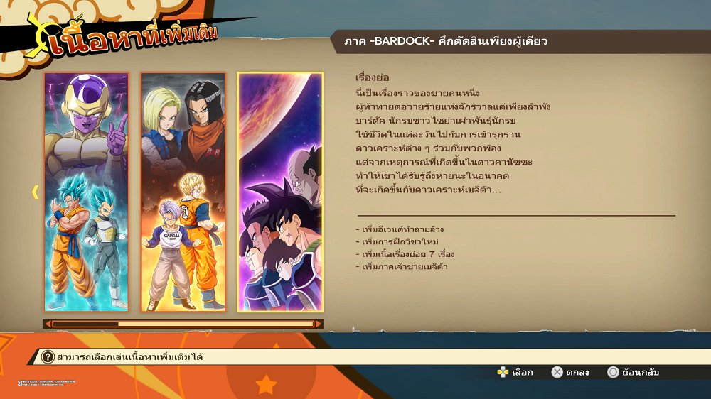[รีวิว] DRAGON BALL Z: KAKAROT เวอร์ชั่น PS5 – ถึงเวลาปล่อยพลังคลื่นเต่าบนเครื่องคอนโซลเน็กซ์เจน